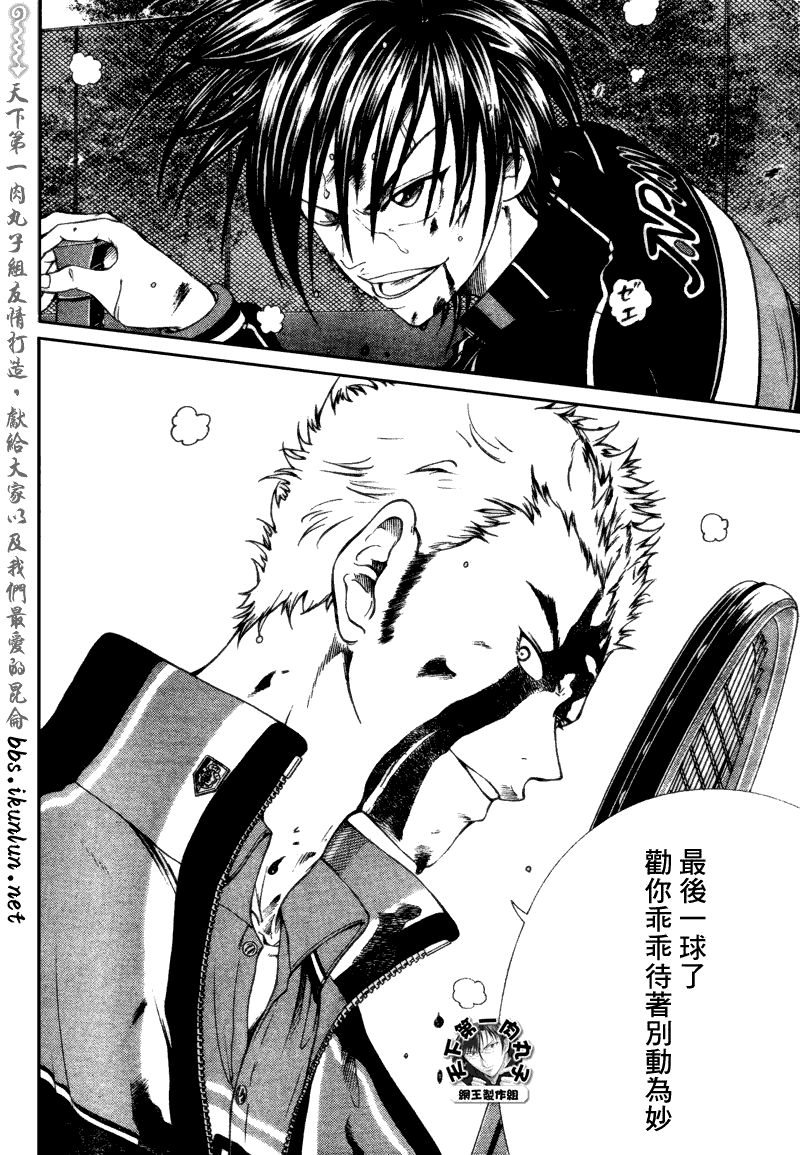 新网球王子 第59话 第5页