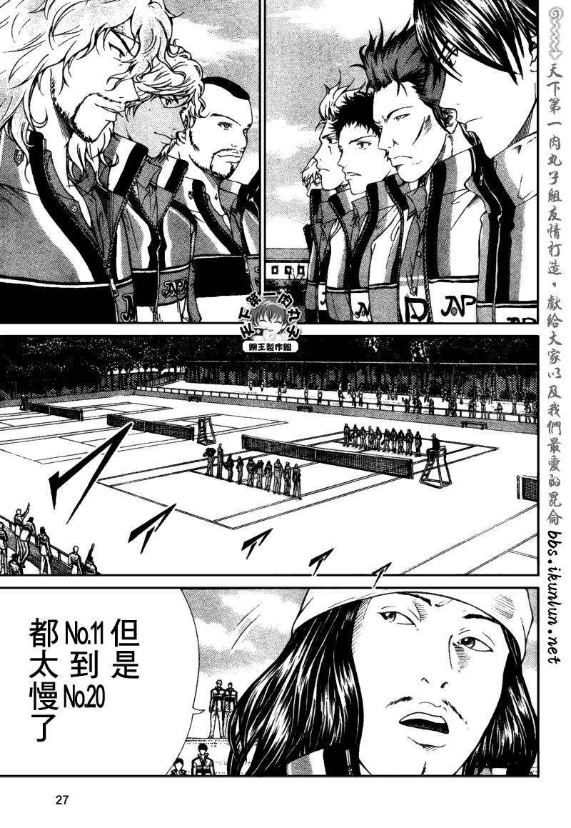 新网球王子 第60话 第3页