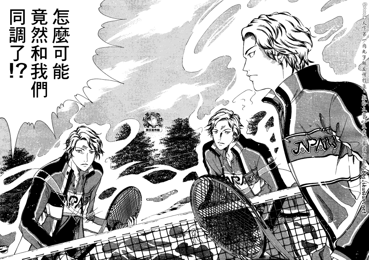 新网球王子 第61话 第8页