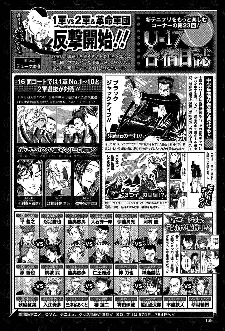 新网球王子 第62话 第13页