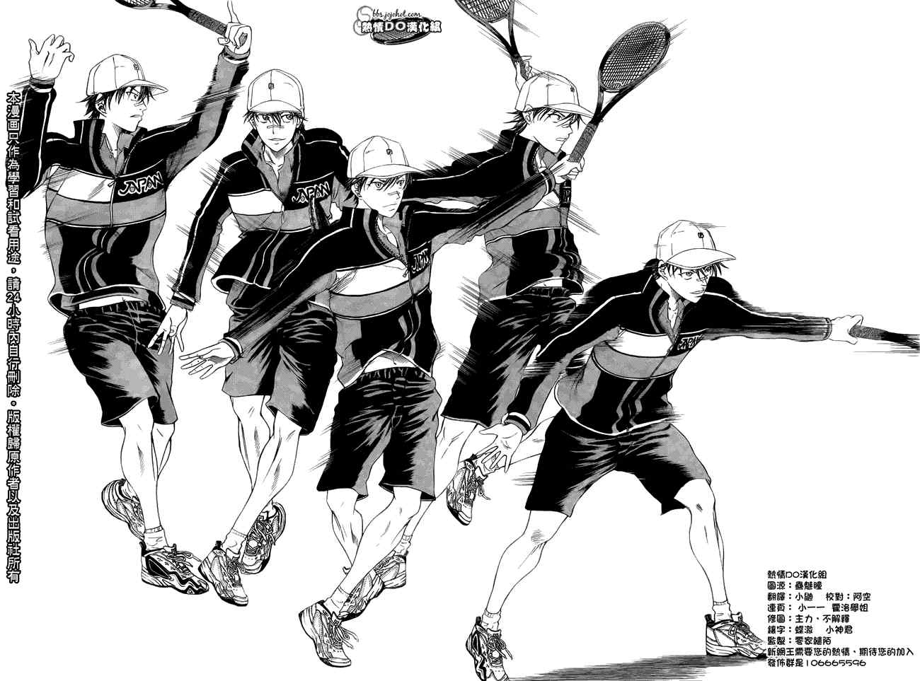 新网球王子 第66话 第10页