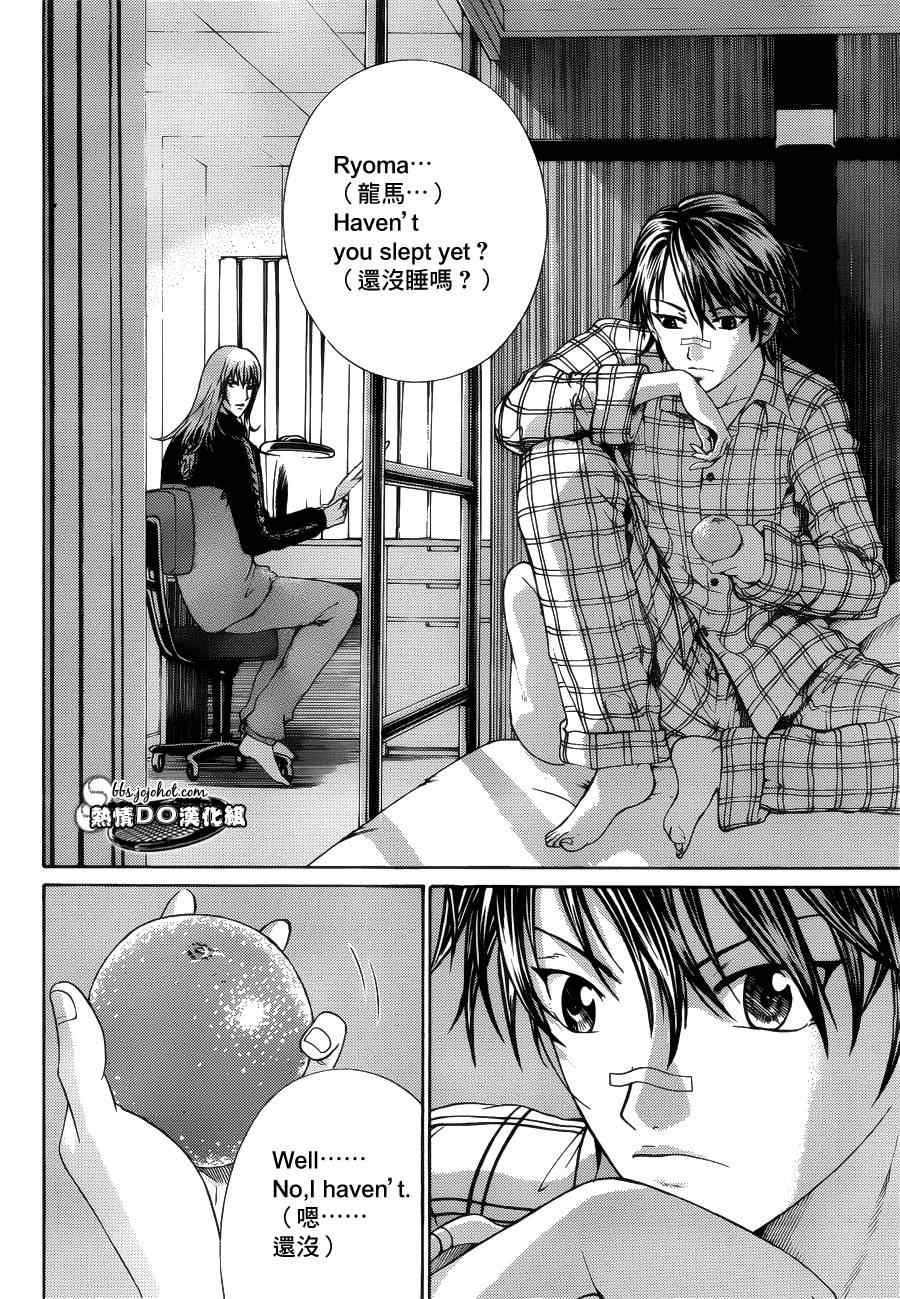 新网球王子 第69话 第8页