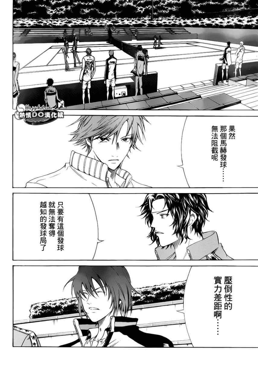 新网球王子 第72话 第2页