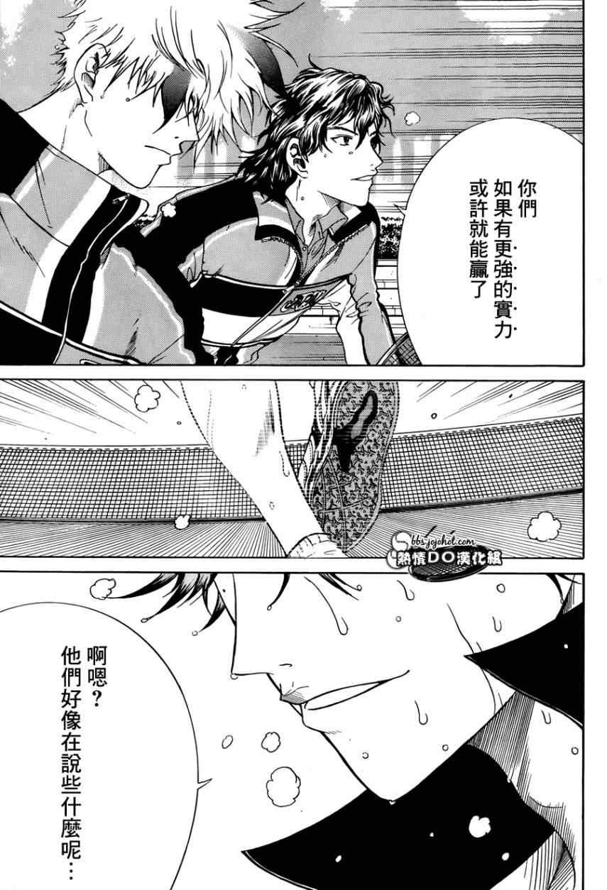 新网球王子 第73话 第12页