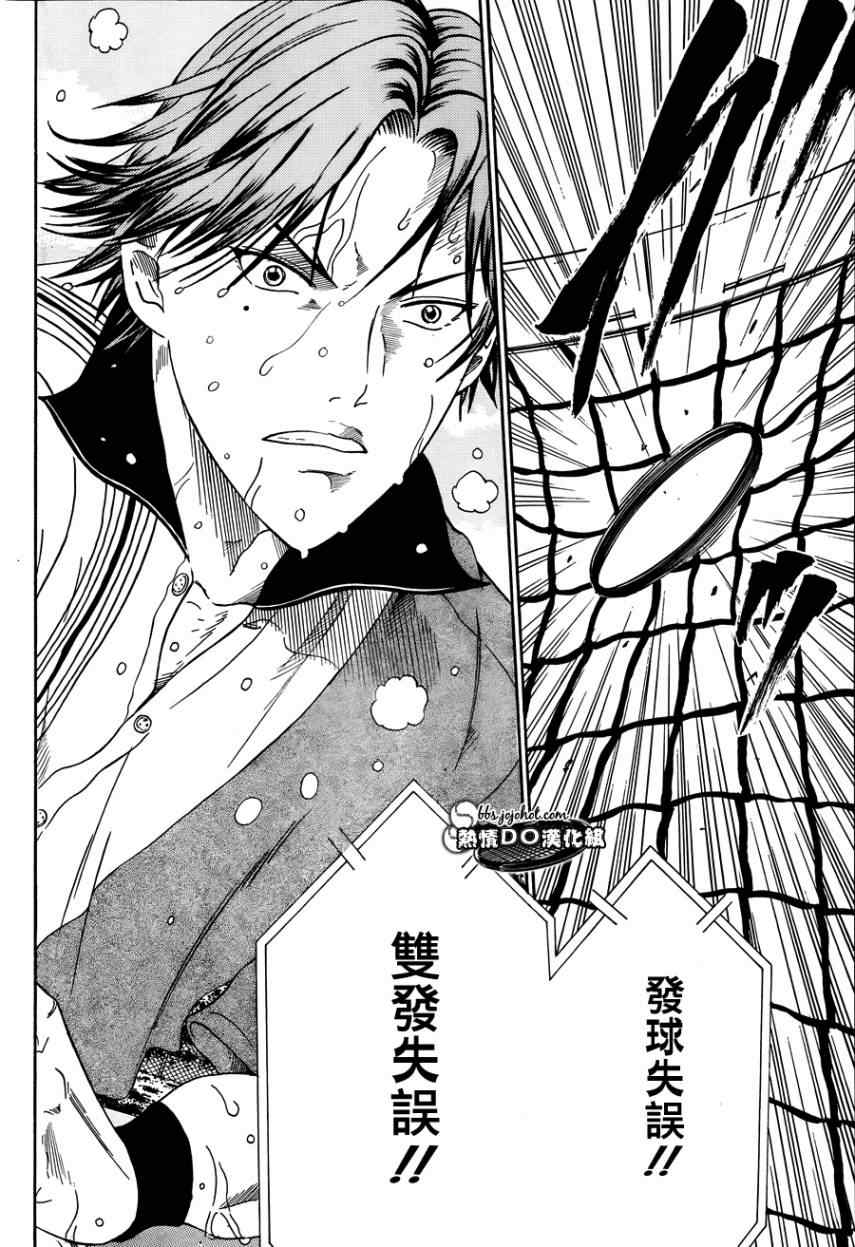 新网球王子 第74话 第7页