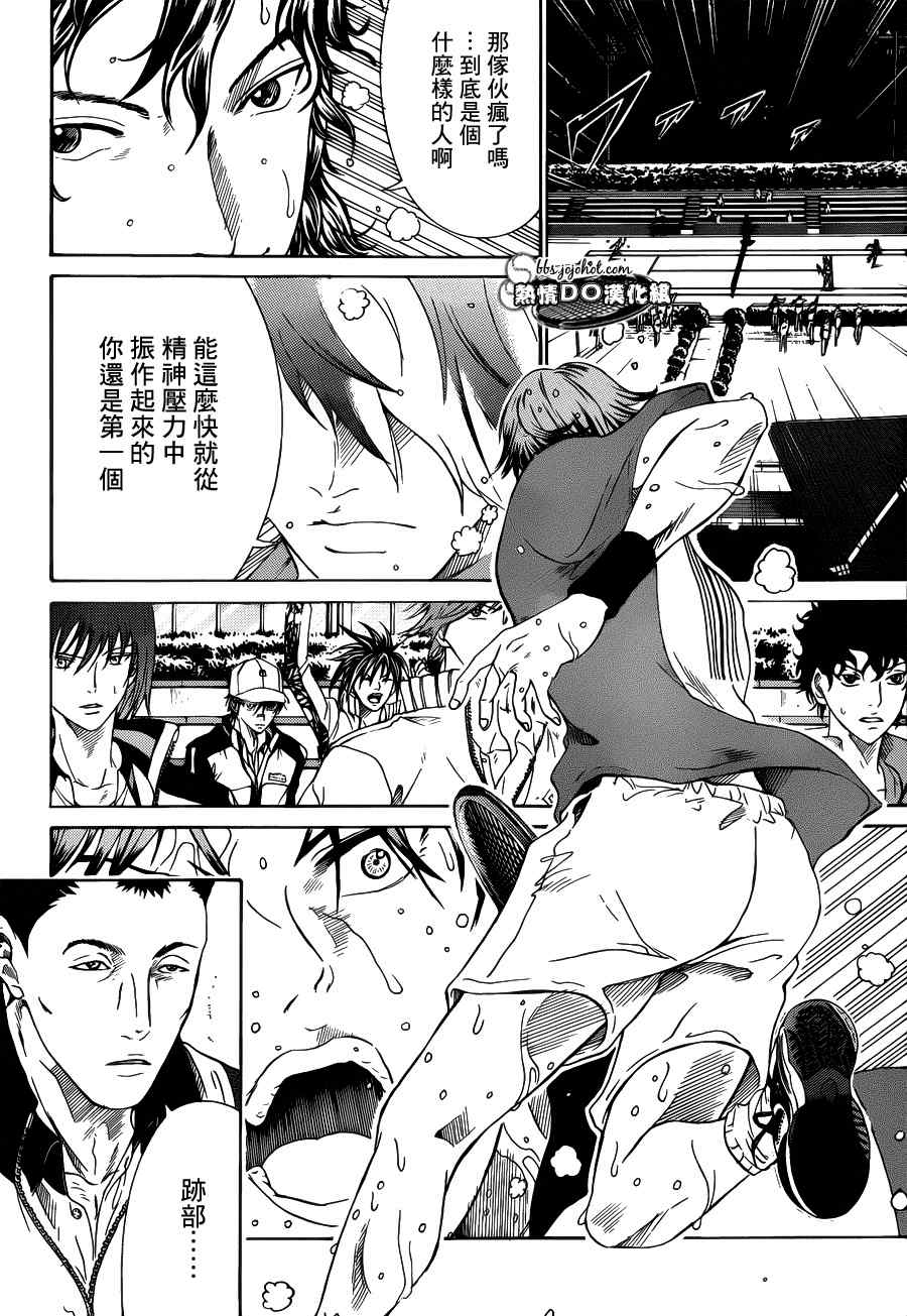 新网球王子 第77话 第4页