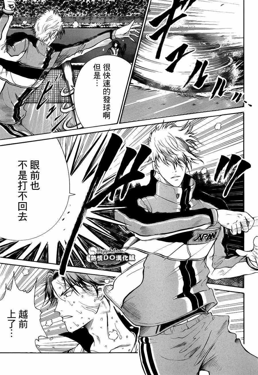 新网球王子 第78话 第9页