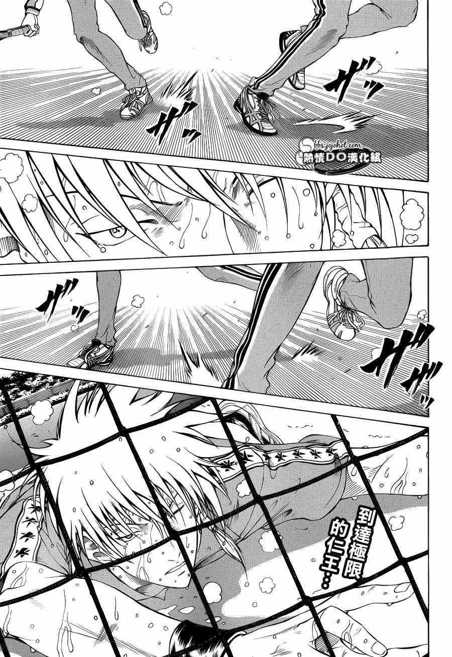 新网球王子 第79话 第1页