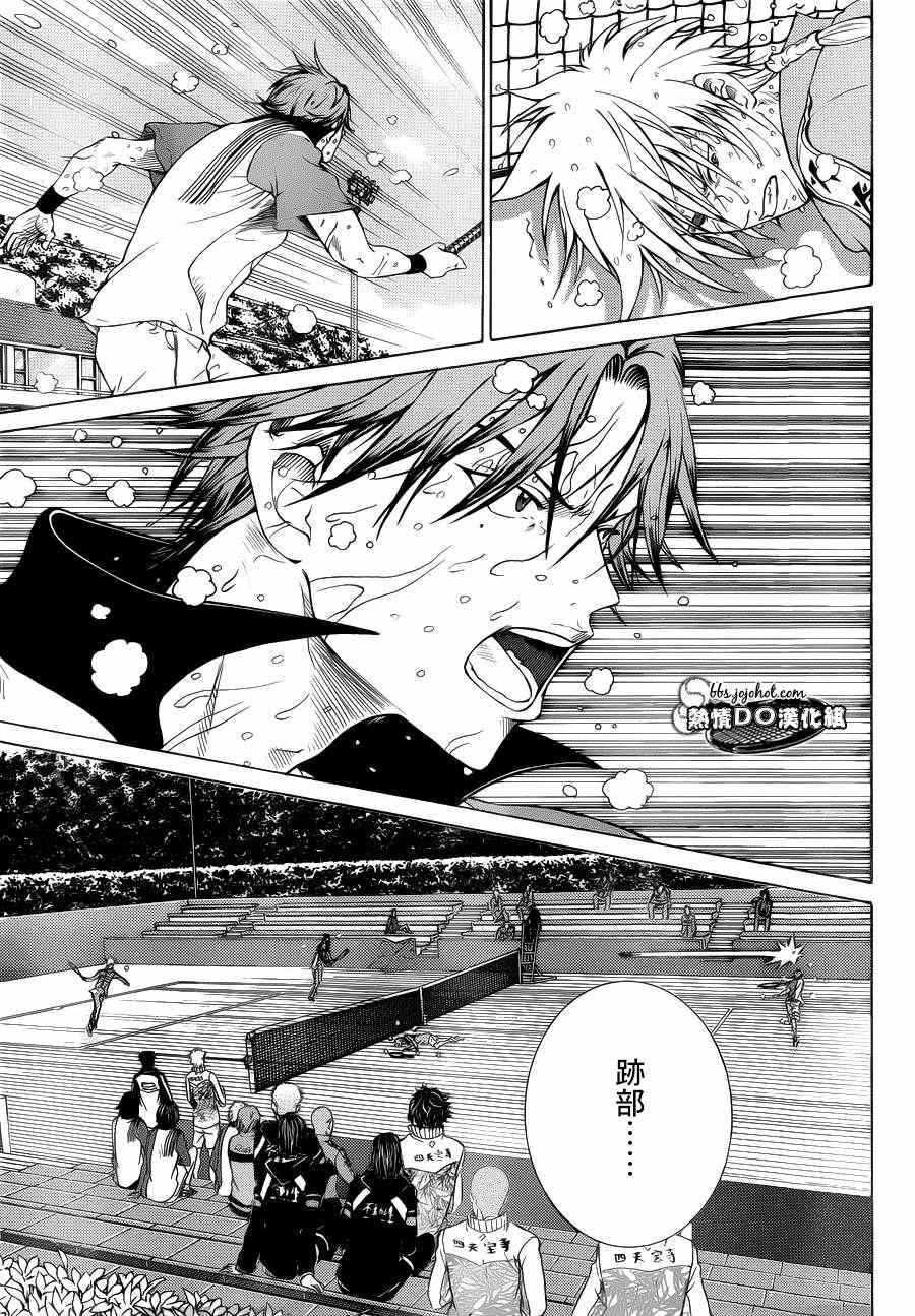 新网球王子 第79话 第5页