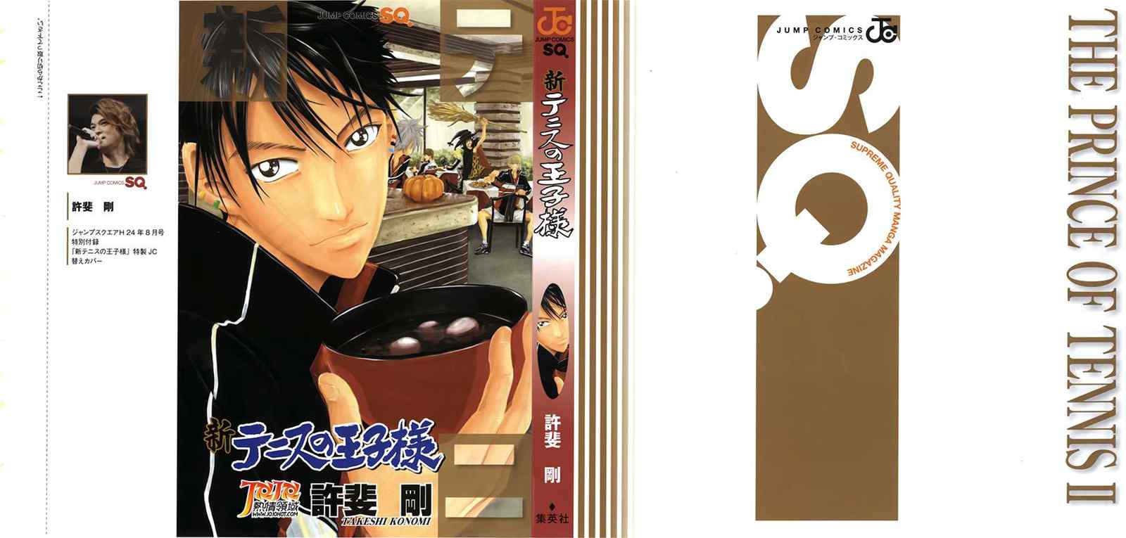 新网球王子 第83话 第11页