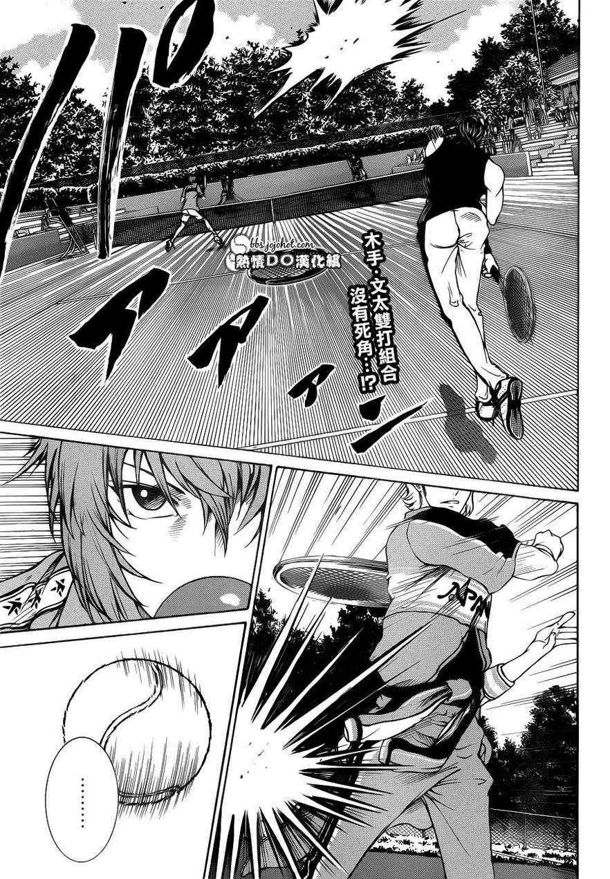 新网球王子 第86话 第1页