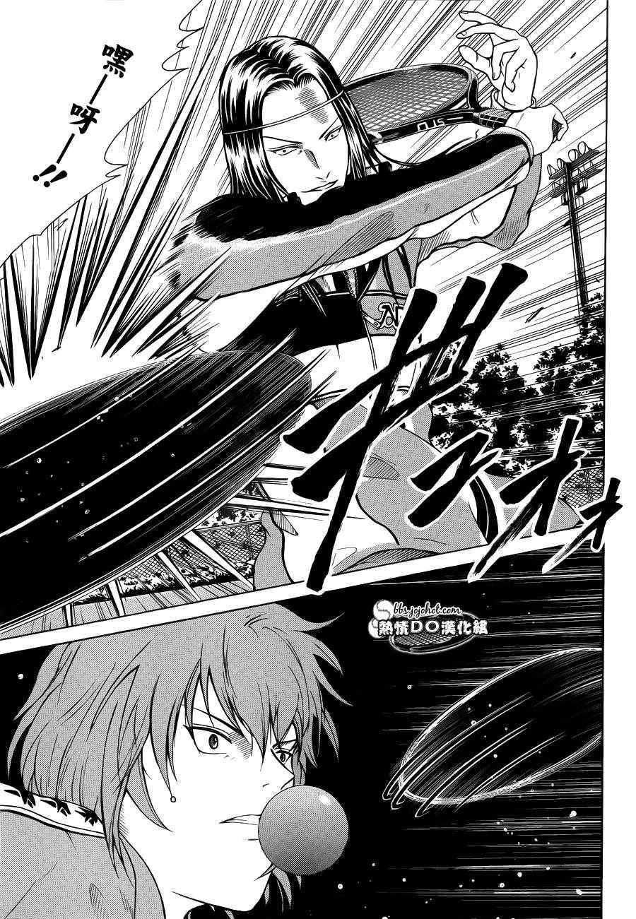 新网球王子 第86话 第8页