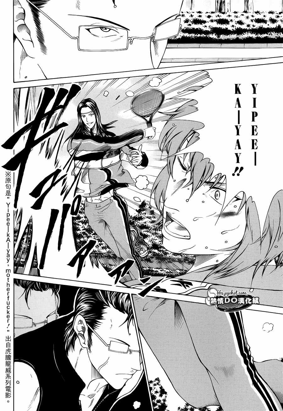 新网球王子 第88话 第7页