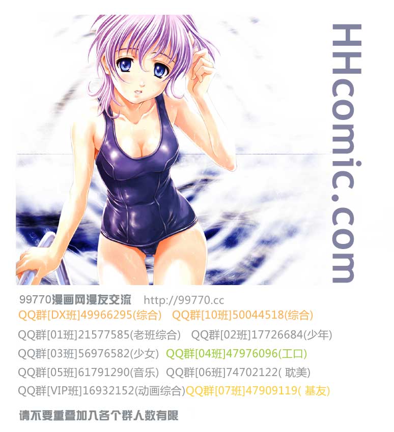 新网球王子 第89话 第10页