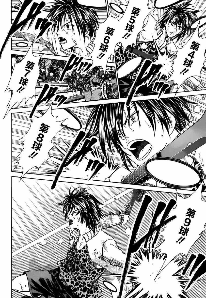 新网球王子 第91话 第23页