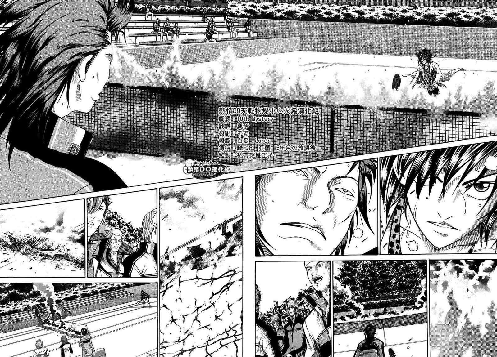 新网球王子 第91话 第28页