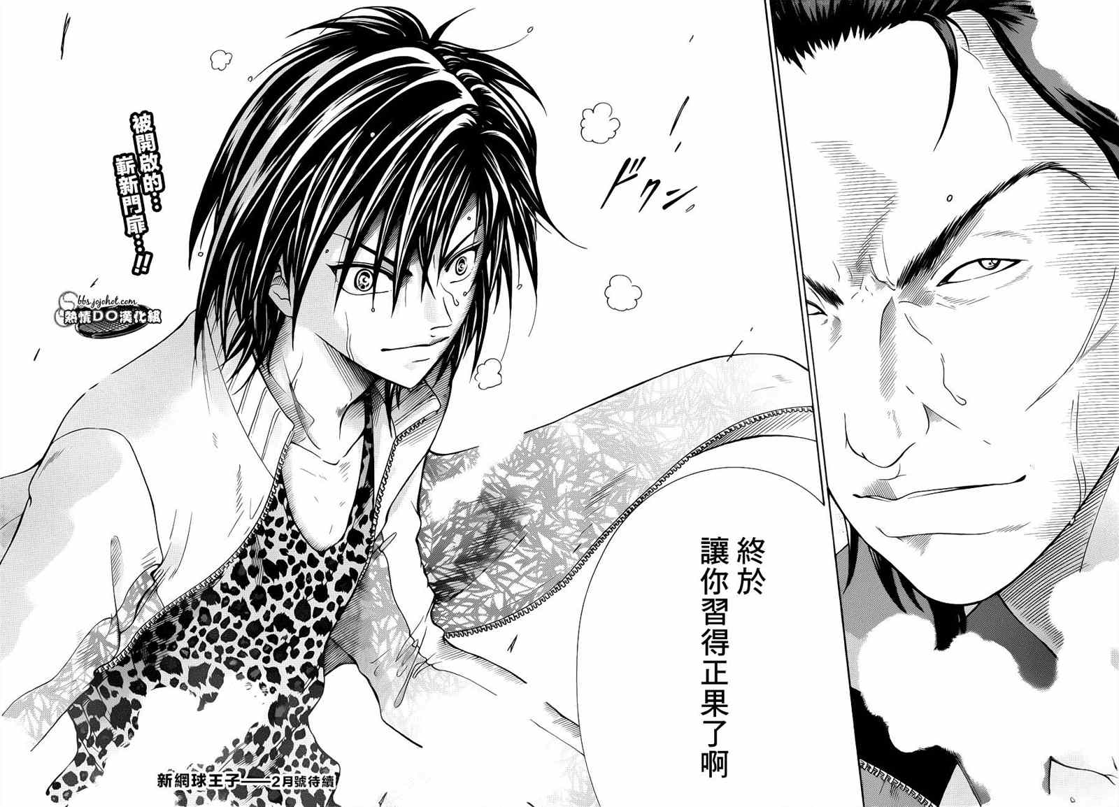 新网球王子 第91话 第29页