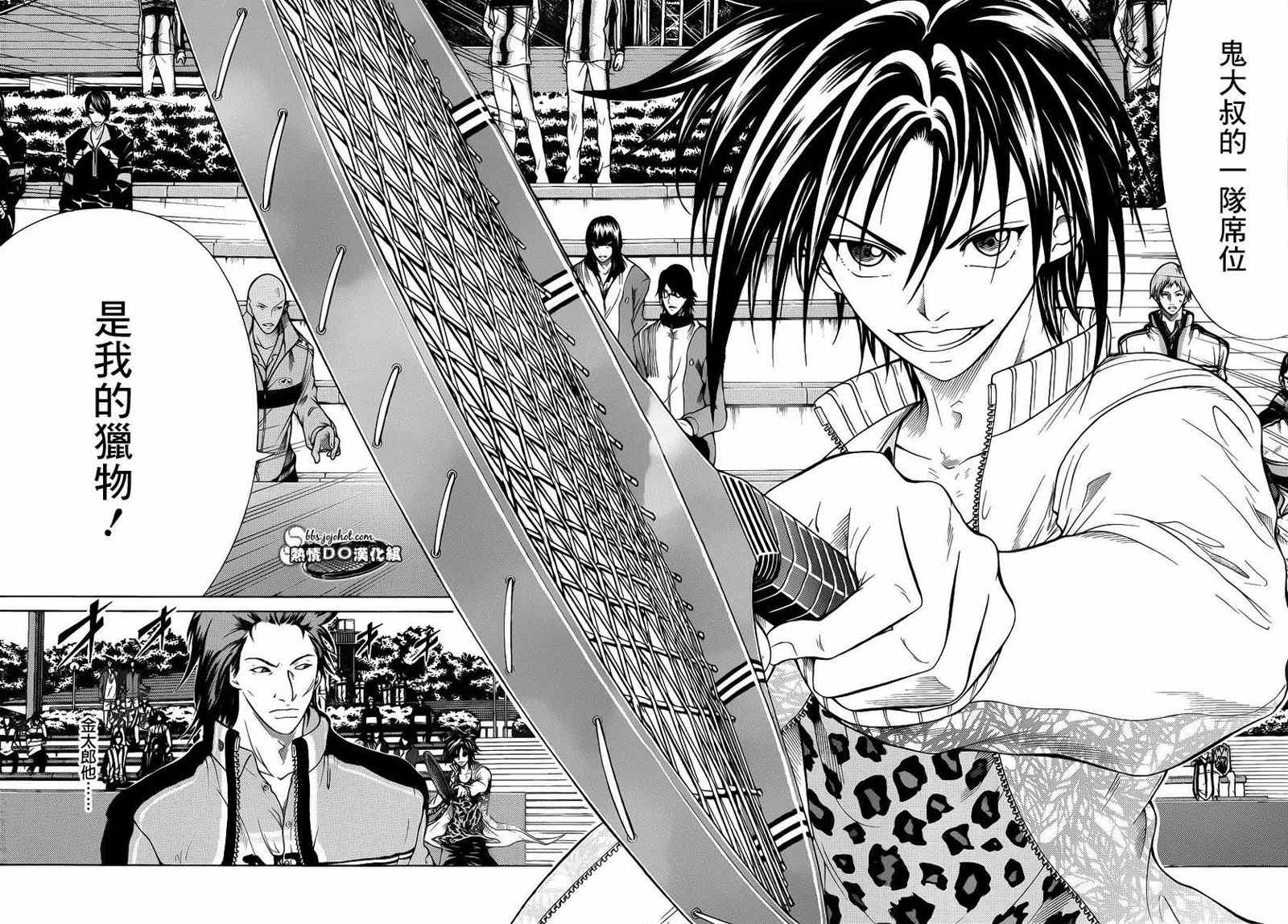 新网球王子 第91话 第4页