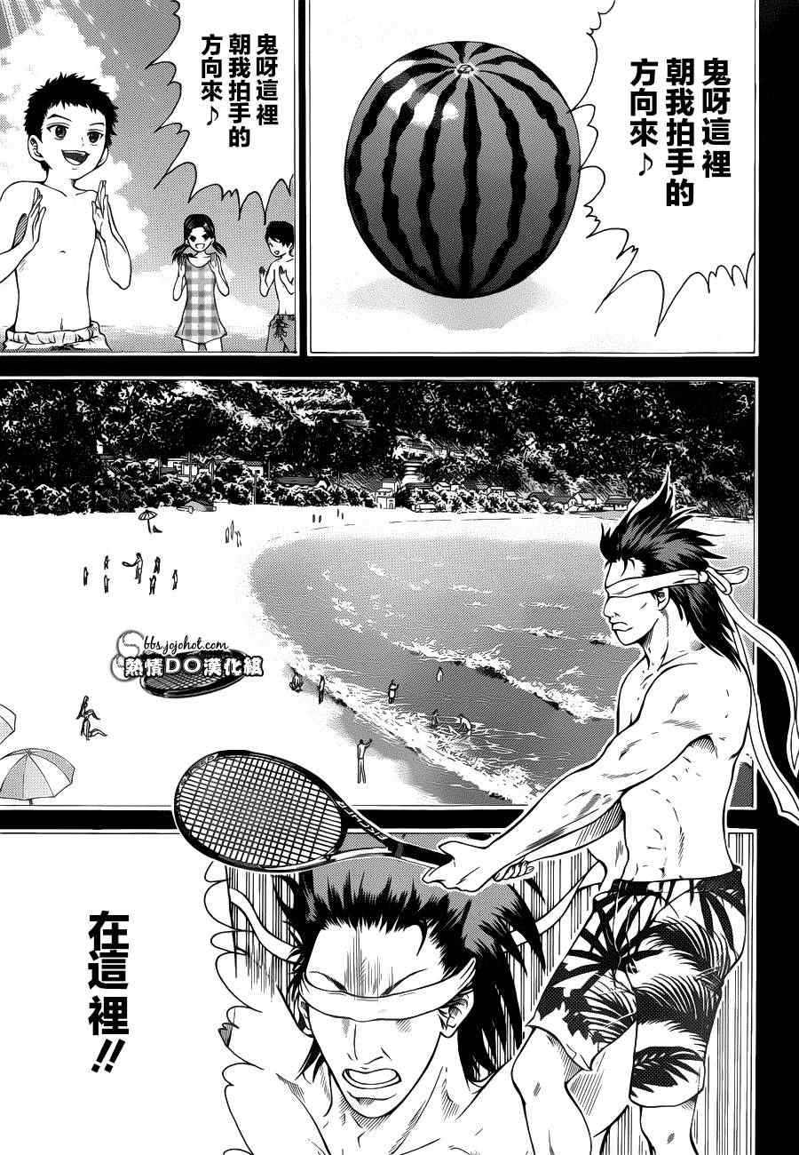 新网球王子 第93话 第8页