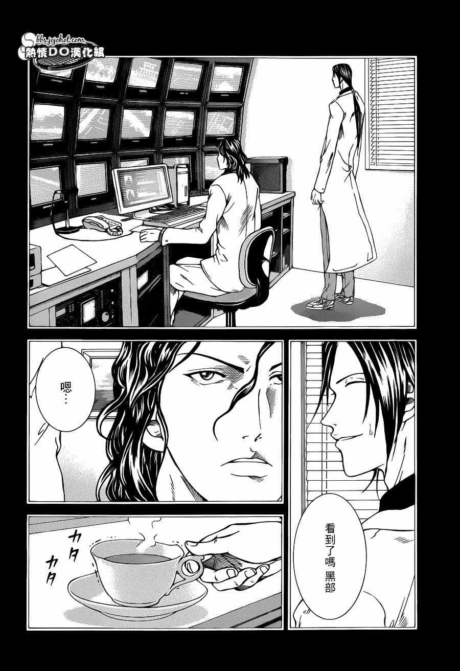 新网球王子 第94话 第2页