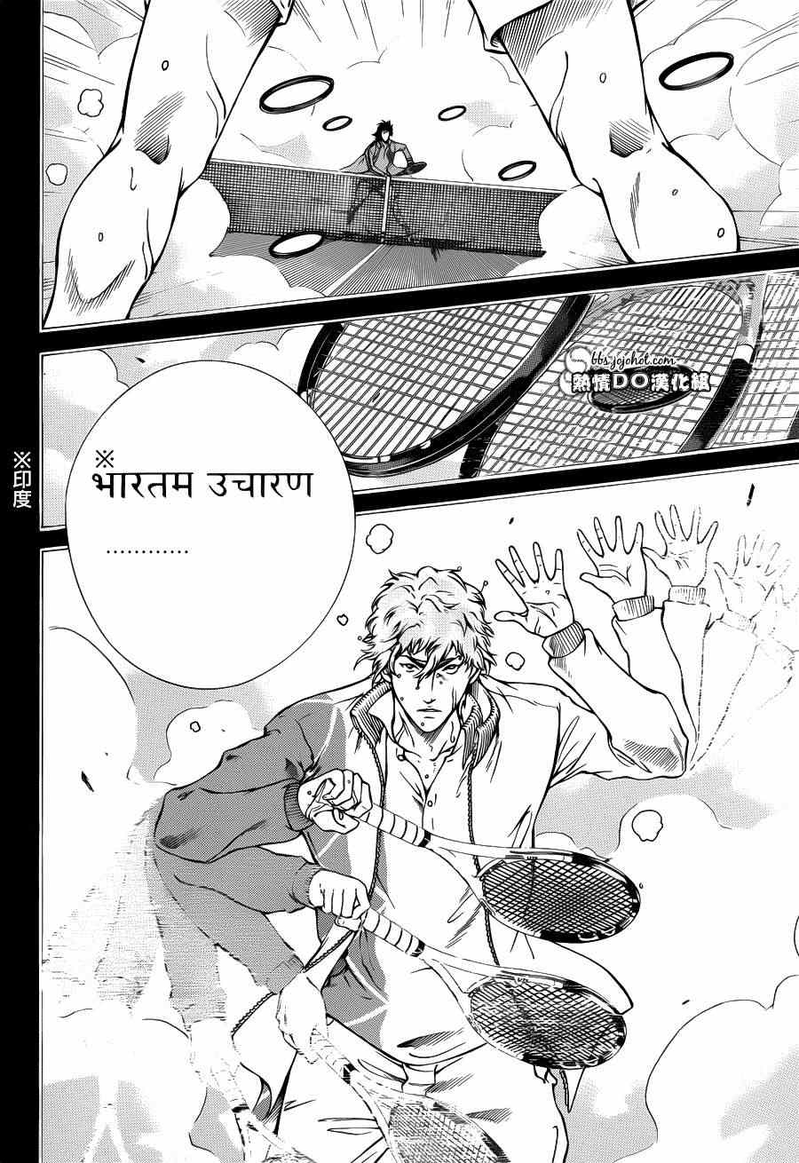 新网球王子 第94话 第12页