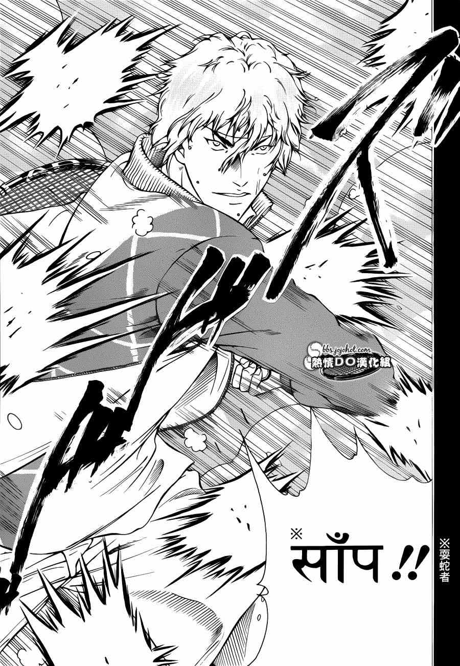 新网球王子 第94话 第13页