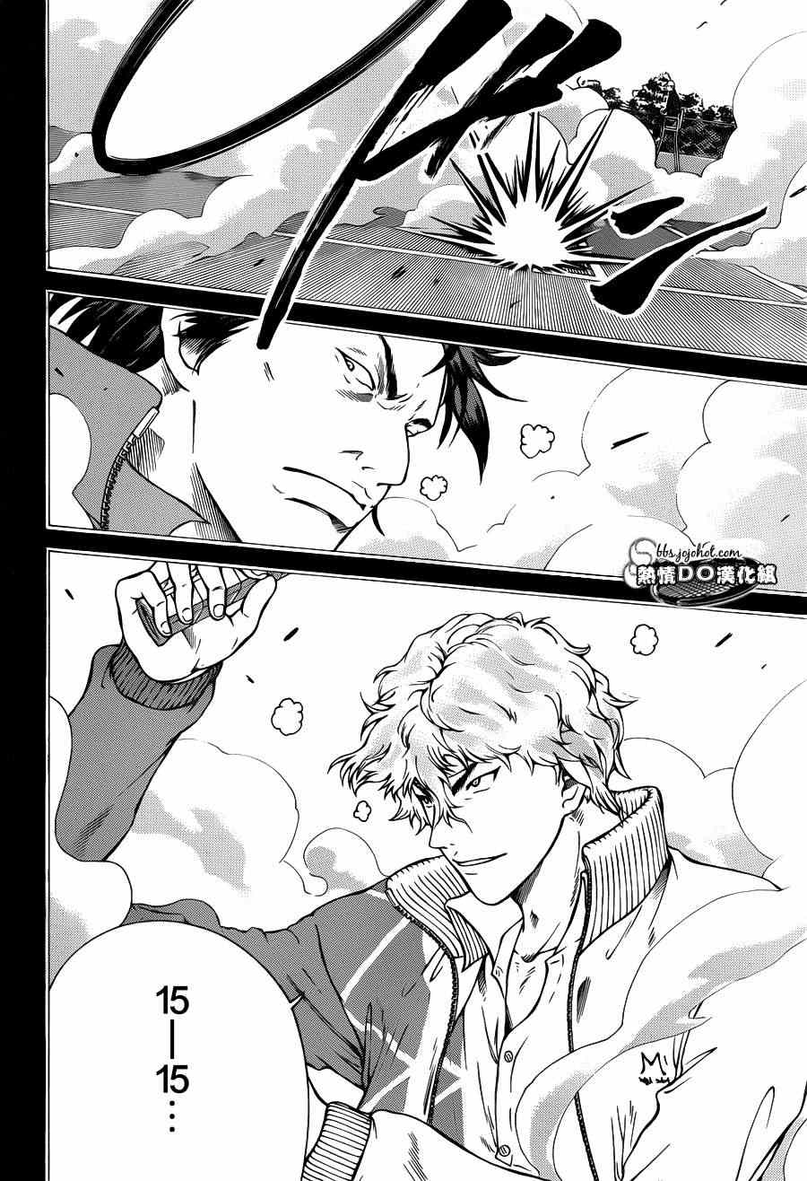 新网球王子 第94话 第6页