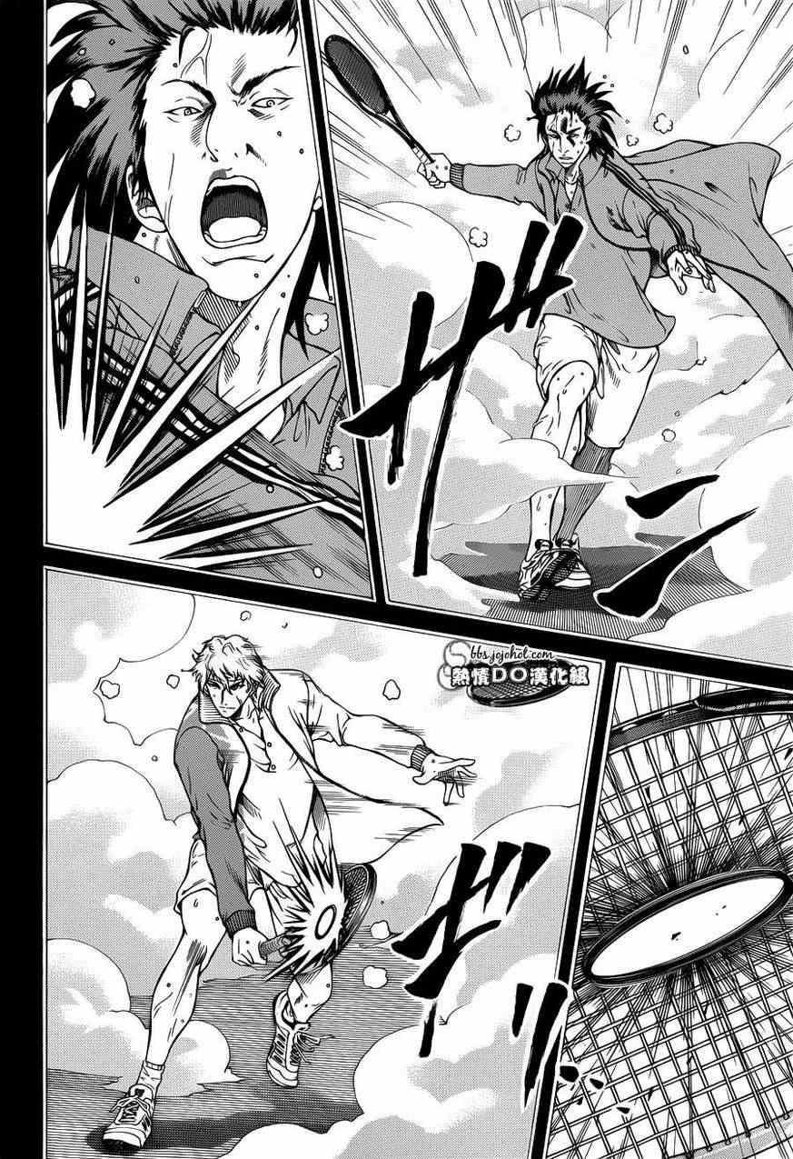 新网球王子 第94话 第8页