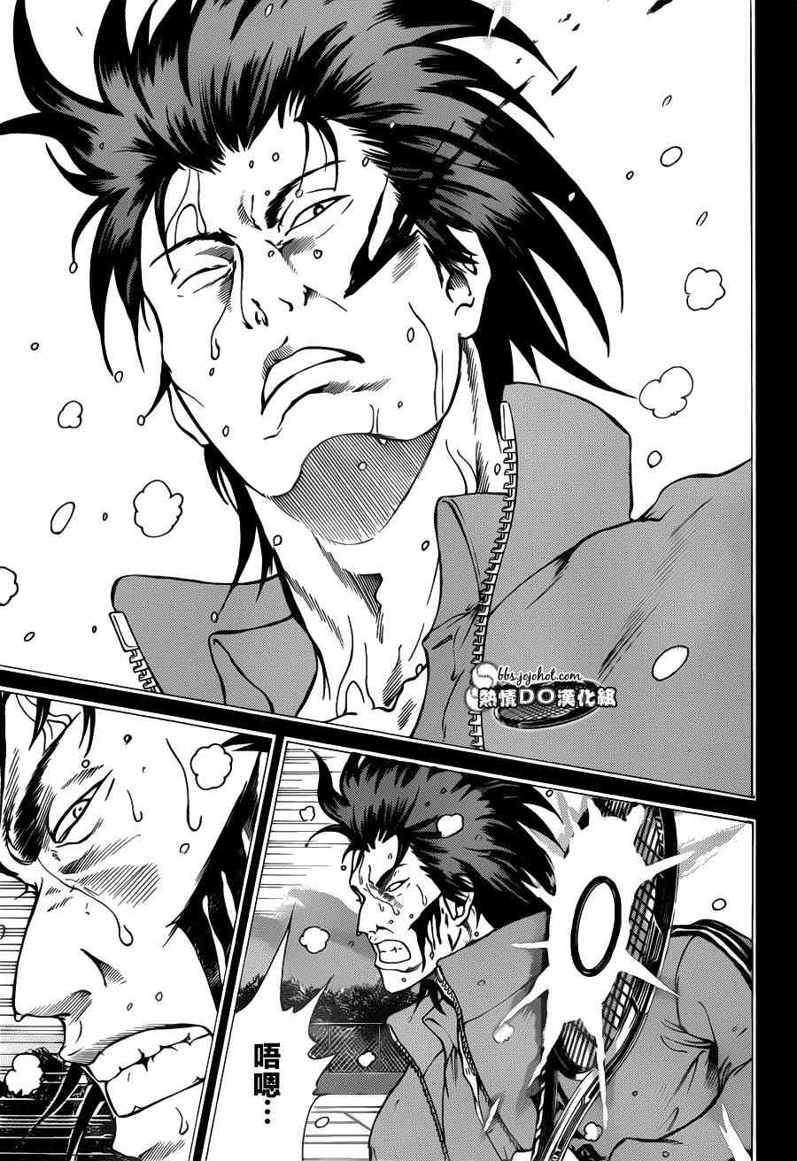 新网球王子 第95话 第8页
