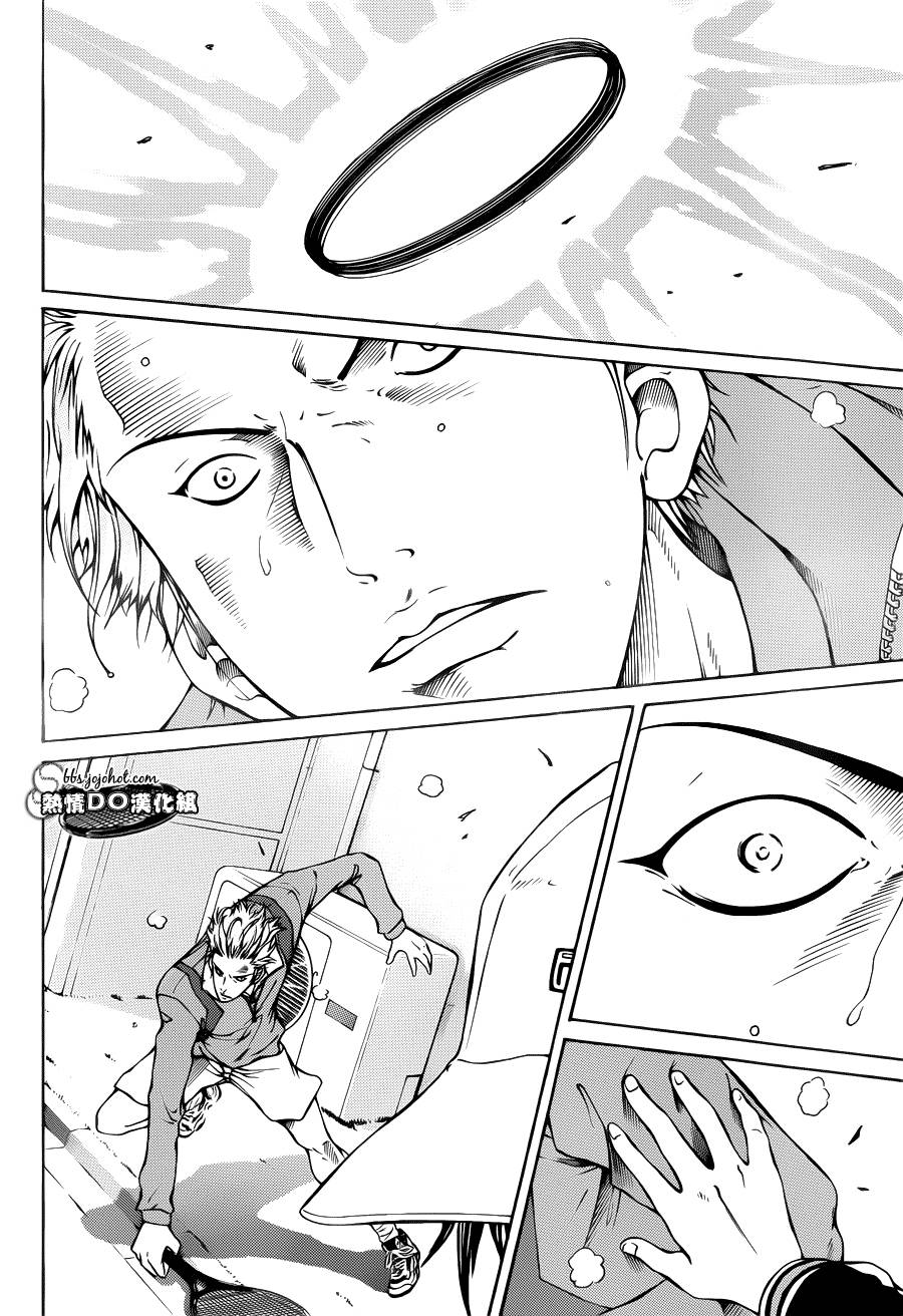 新网球王子 第97话 第4页