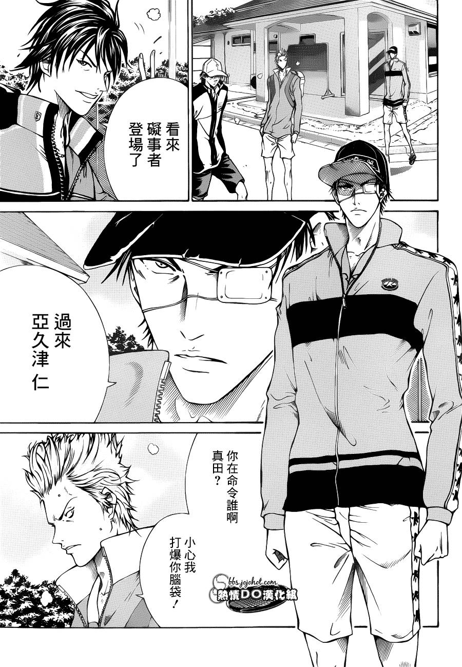 新网球王子 第97话 第9页