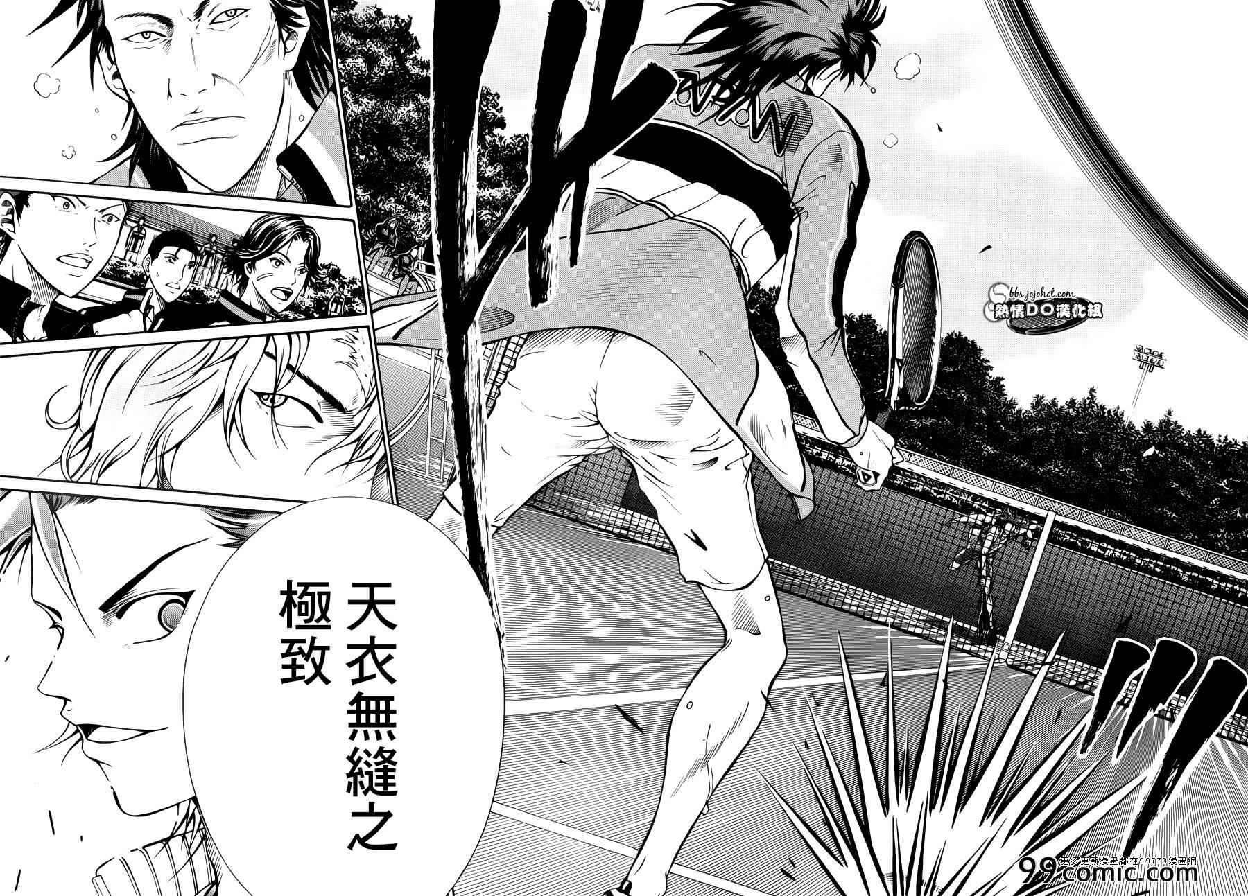 新网球王子 第99话 第2页