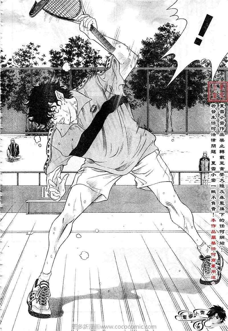 新网球王子 第13话 第10页