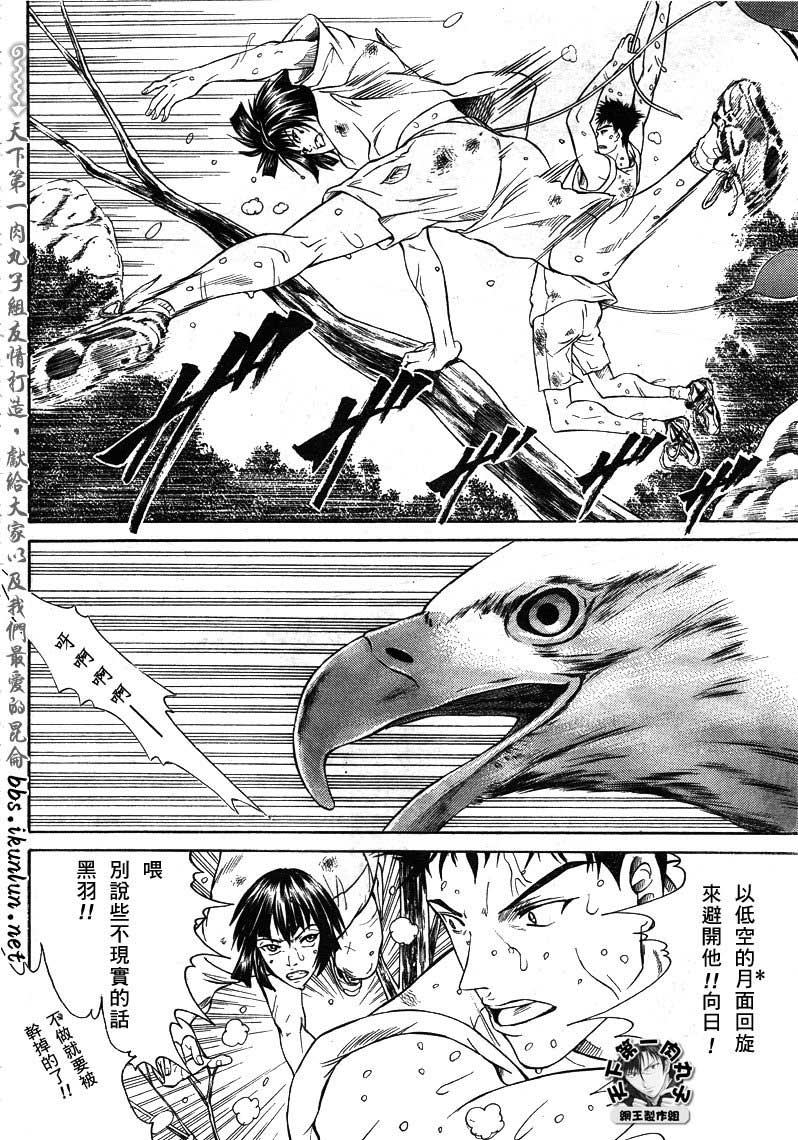 新网球王子 第23话 第7页