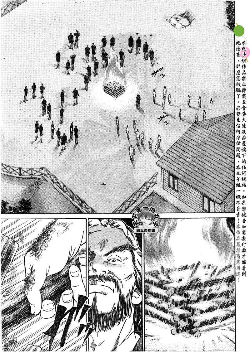 新网球王子 第26话 第12页