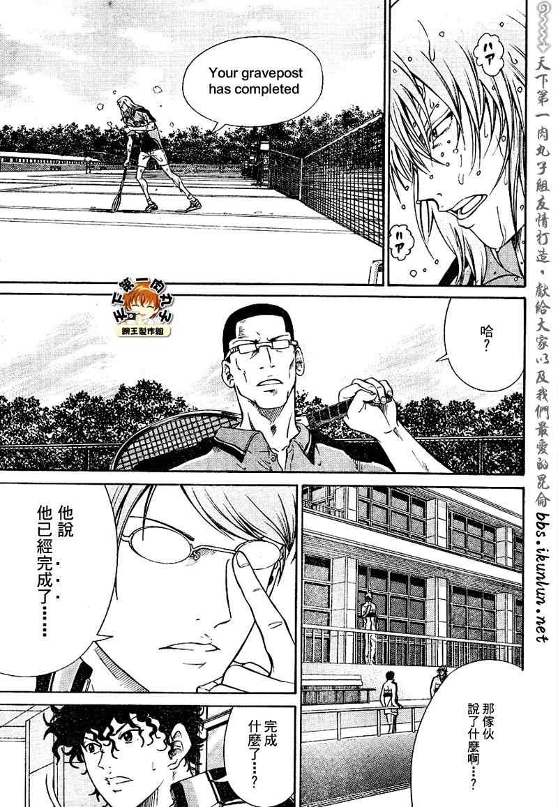 新网球王子 第30话 第9页
