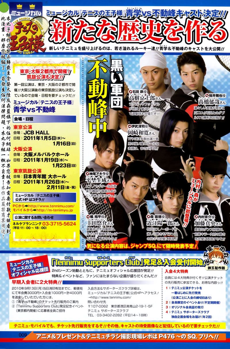新网球王子 第34话 第20页