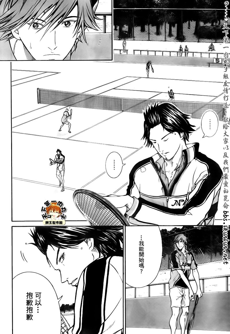 新网球王子 第34话 第6页