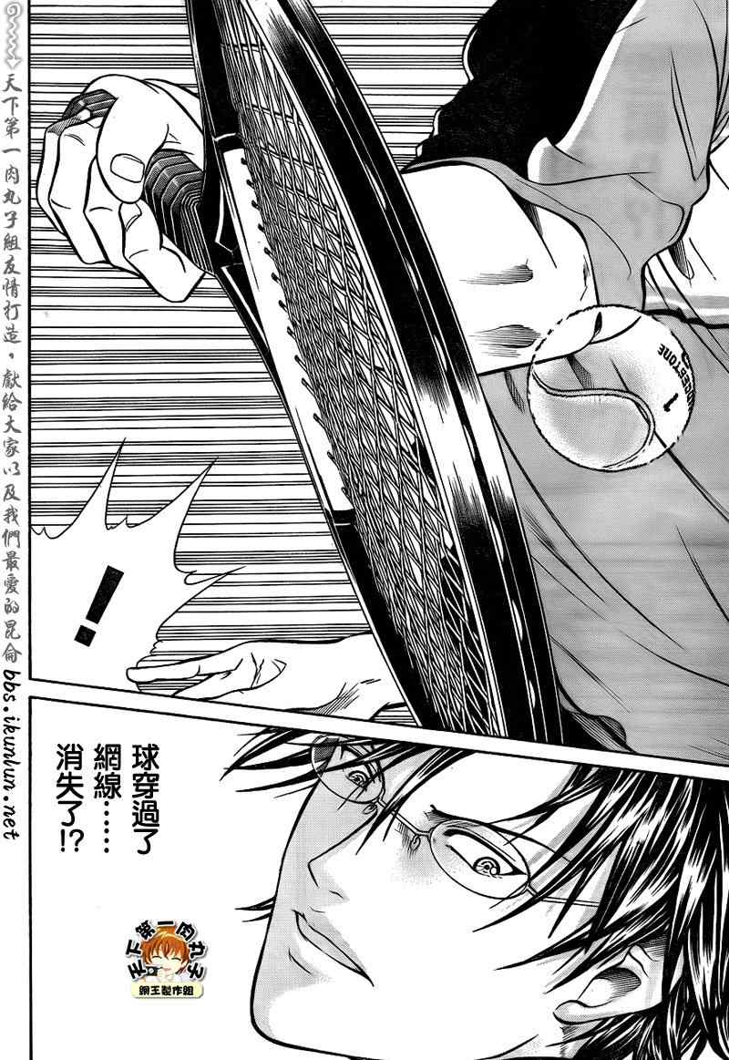 新网球王子 第35话 第11页