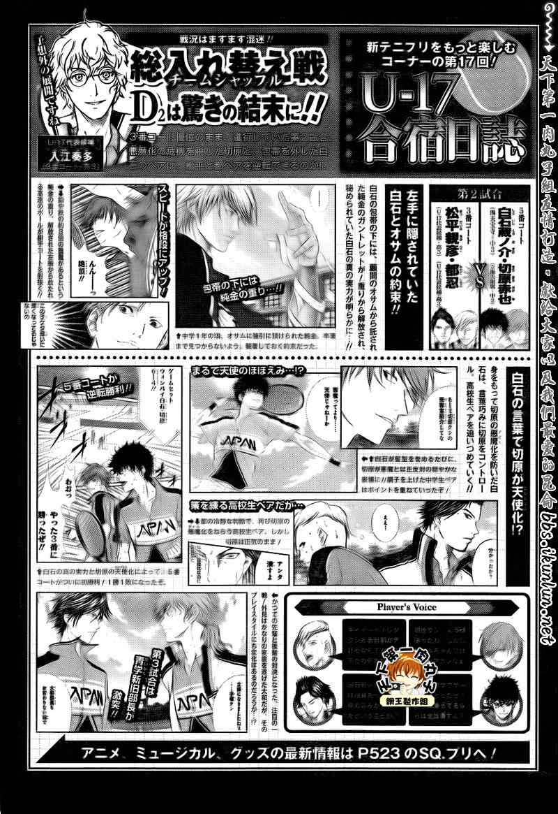 新网球王子 第35话 第14页