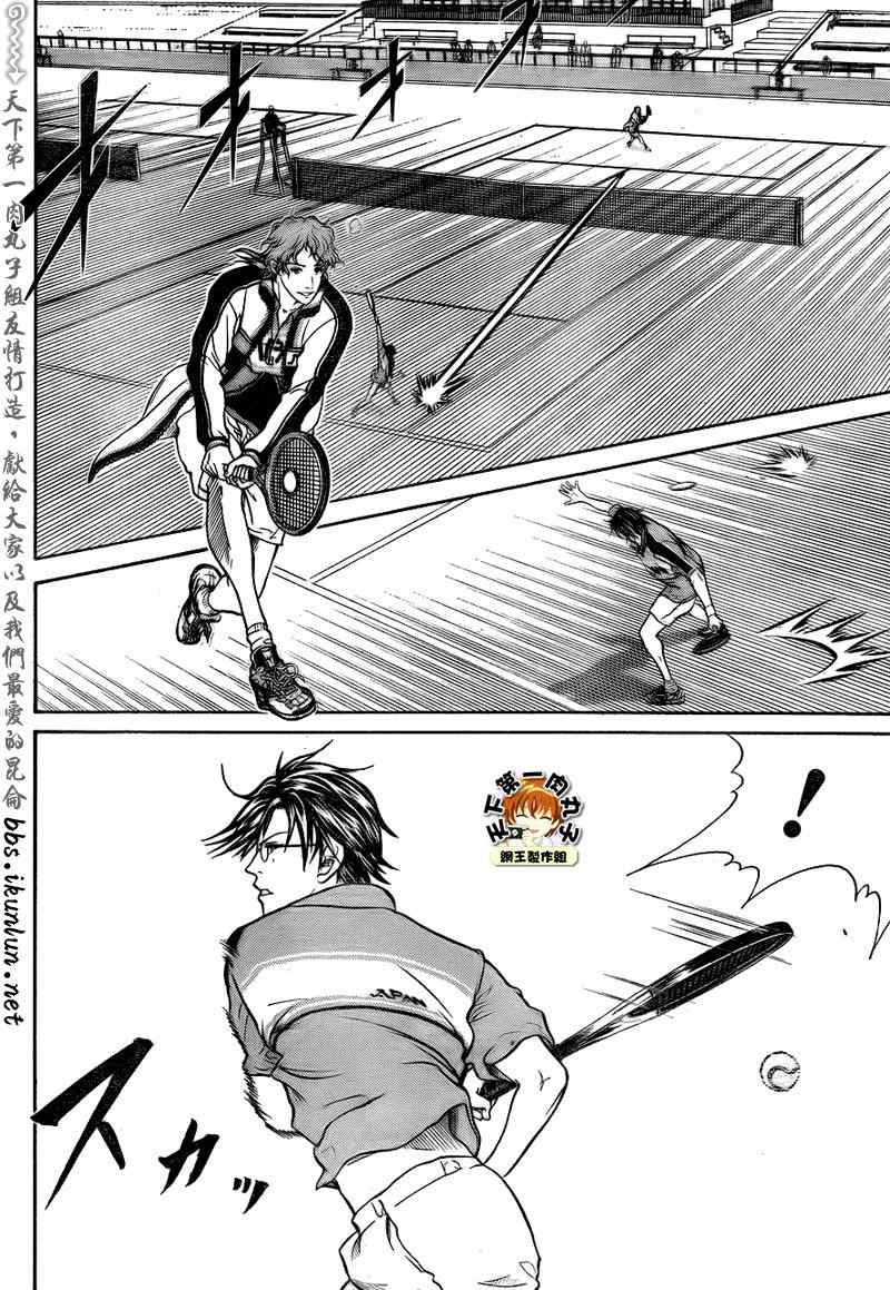 新网球王子 第35话 第9页