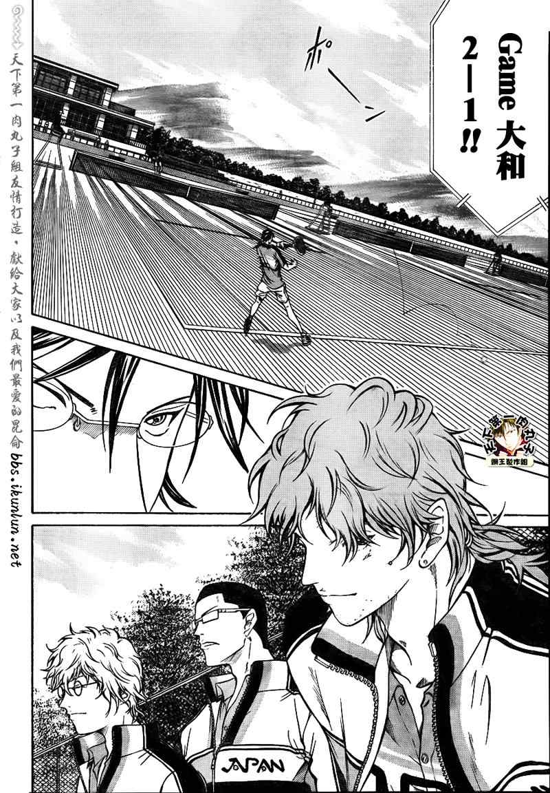 新网球王子 第36话 第2页