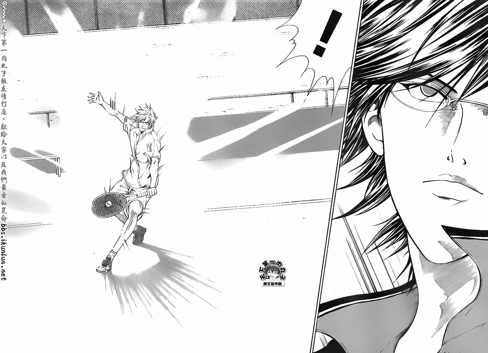 新网球王子 第37话 第8页