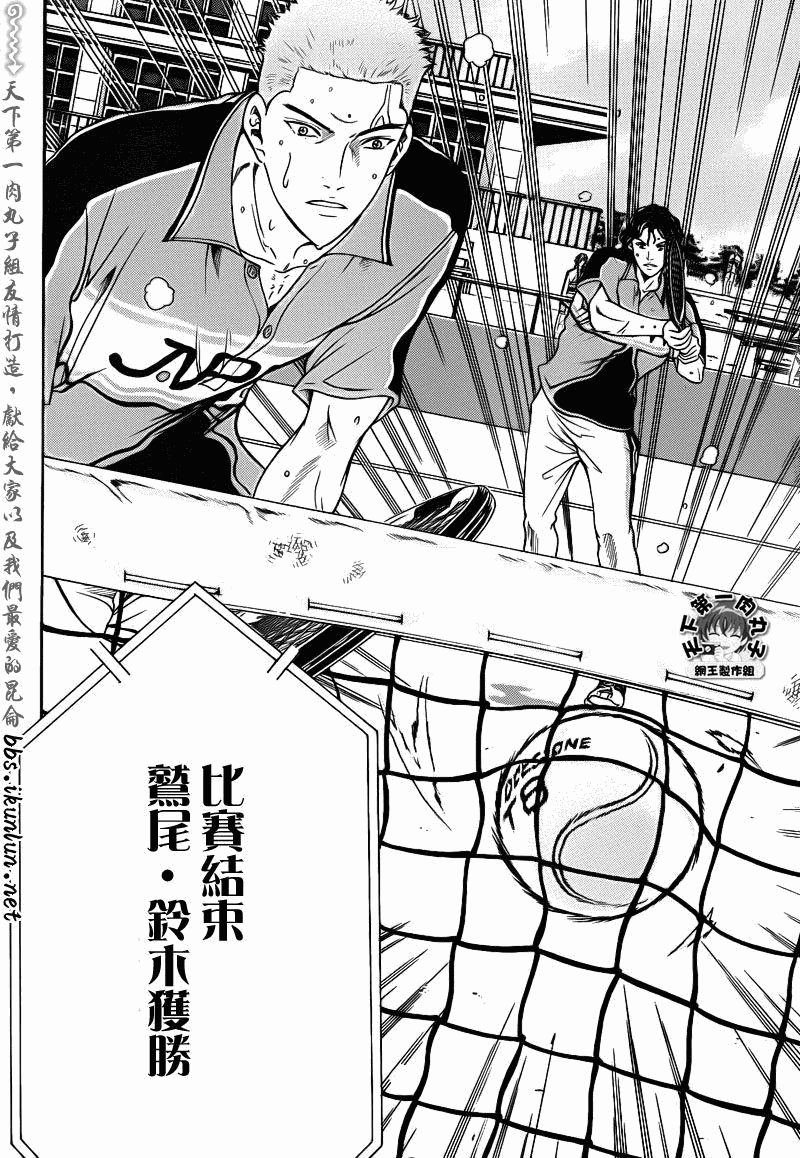 新网球王子 第38话 第11页