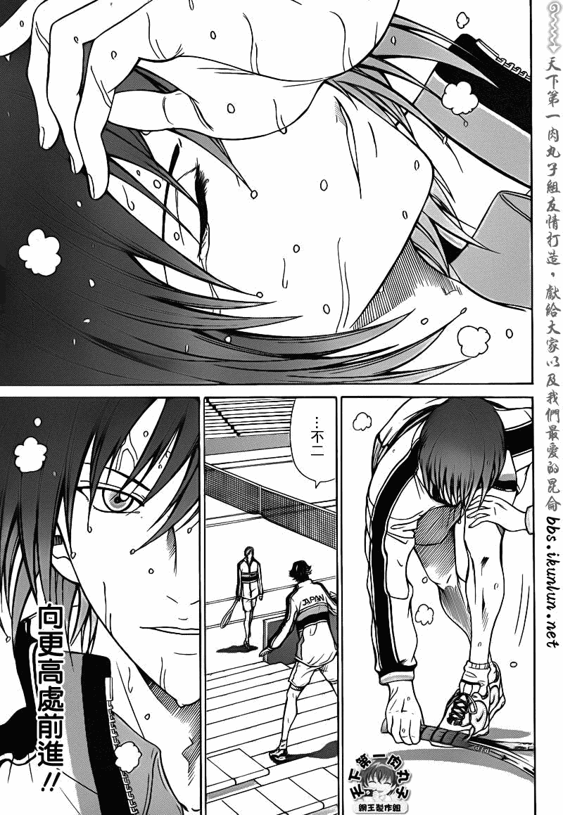 新网球王子 第38话 第10页