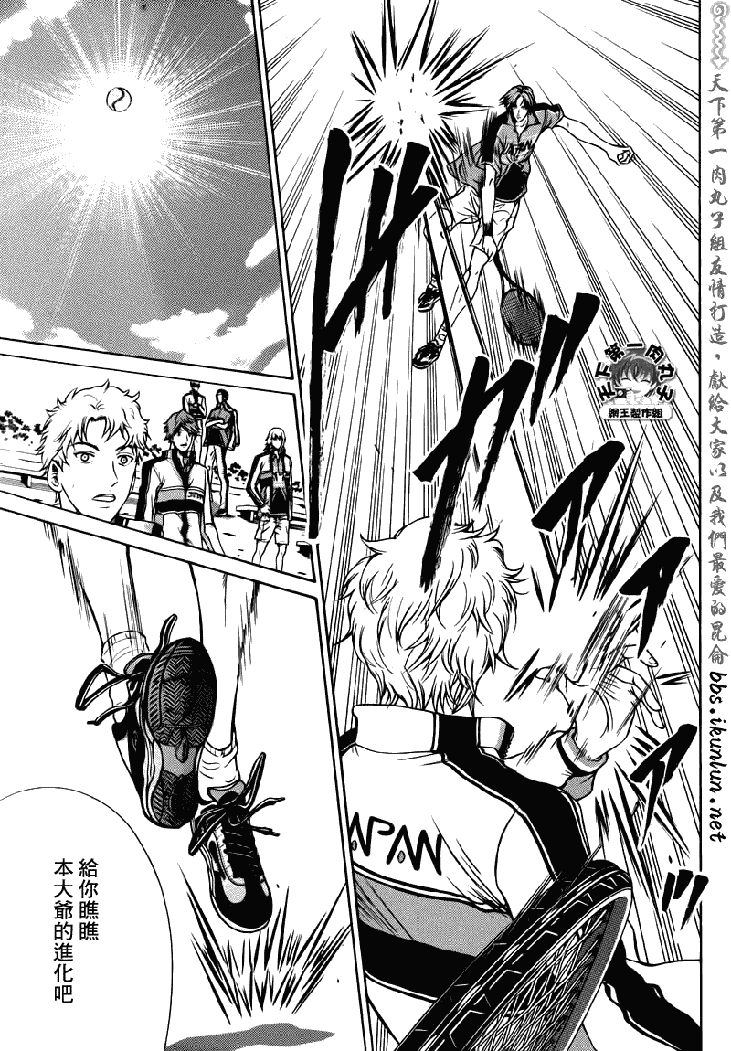 新网球王子 第39话 第12页