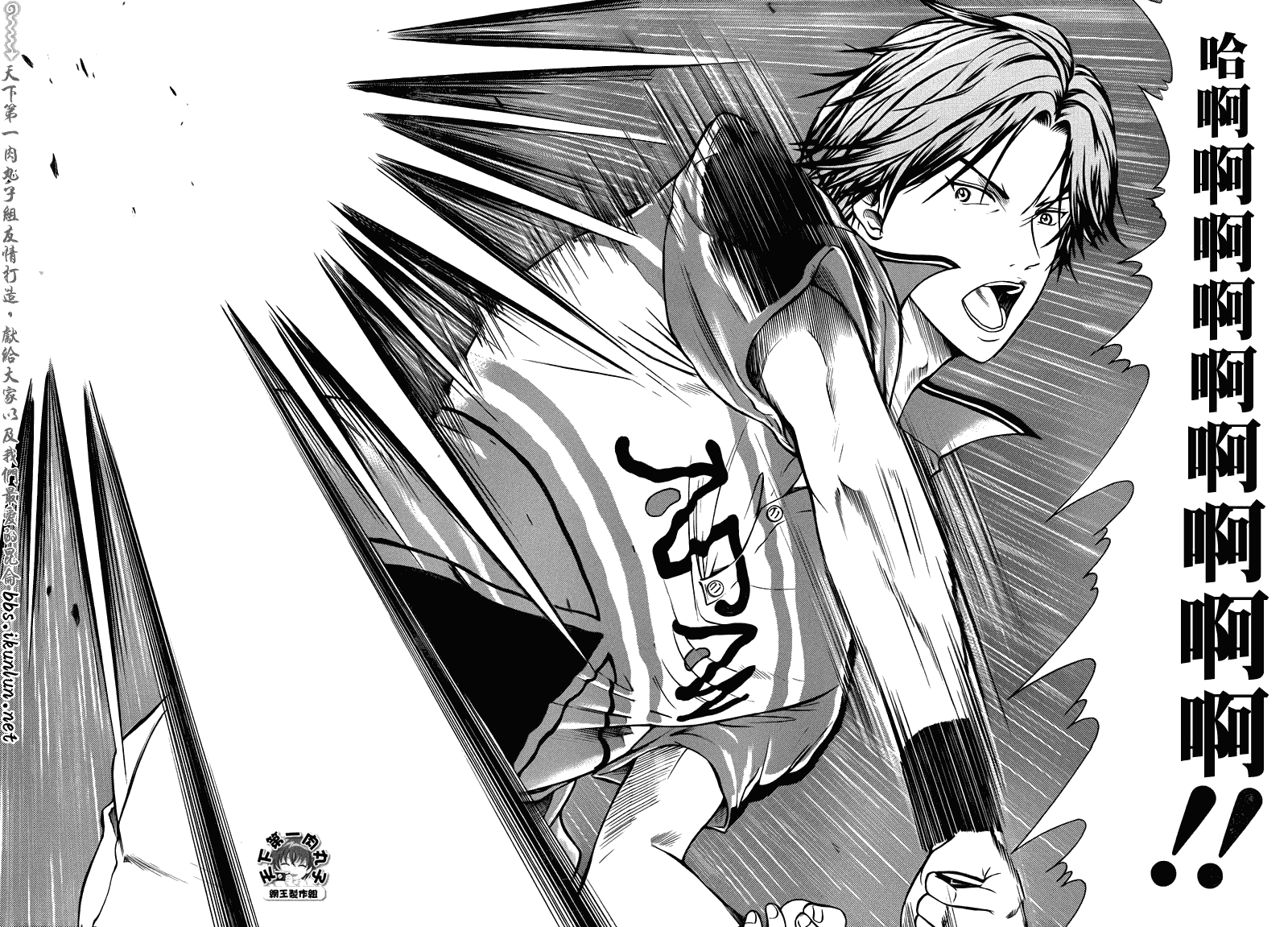 新网球王子 第39话 第13页