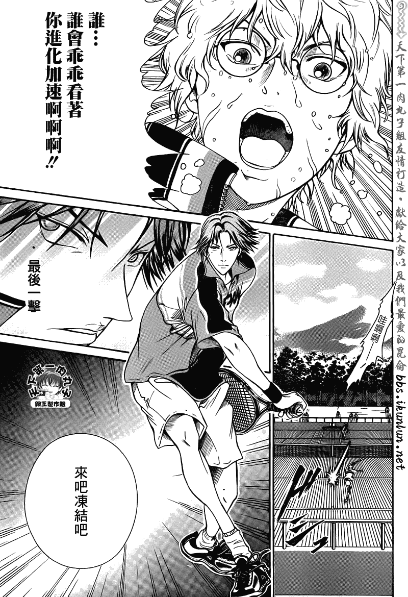 新网球王子 第40话 第6页