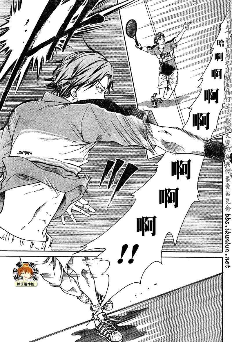 新网球王子 第41话 第7页