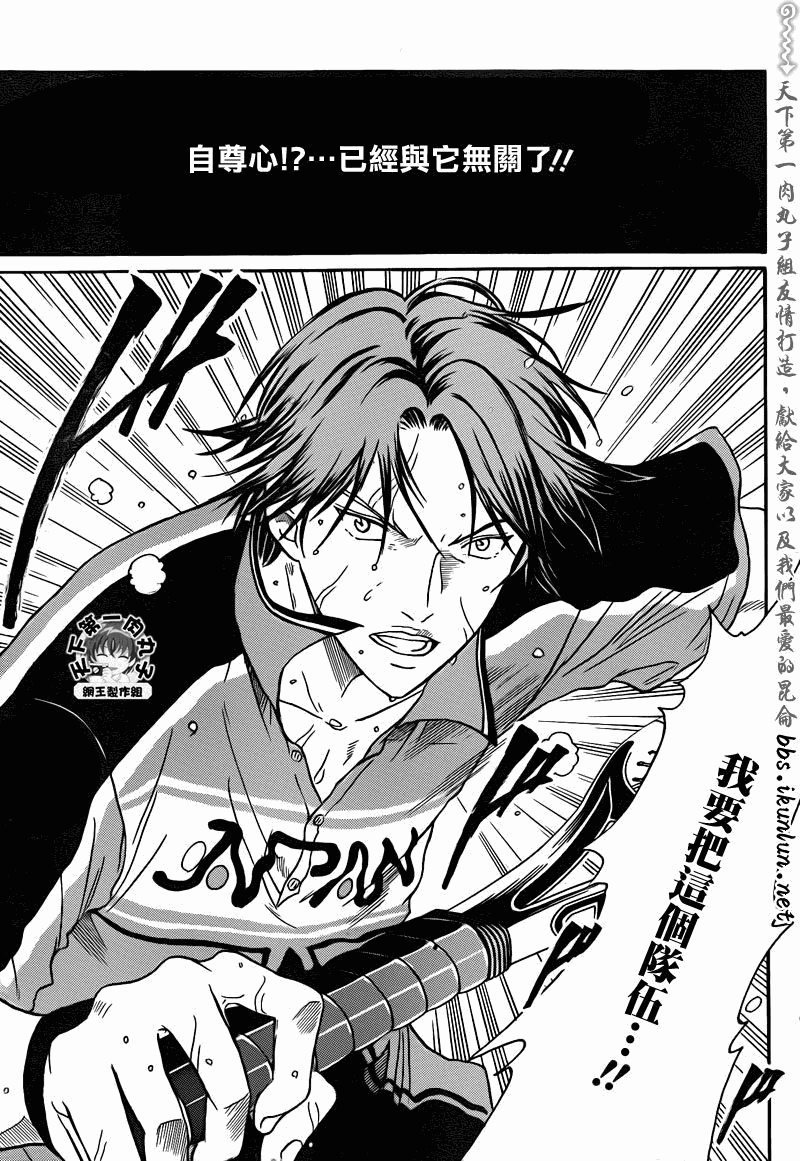 新网球王子 第43话 第2页
